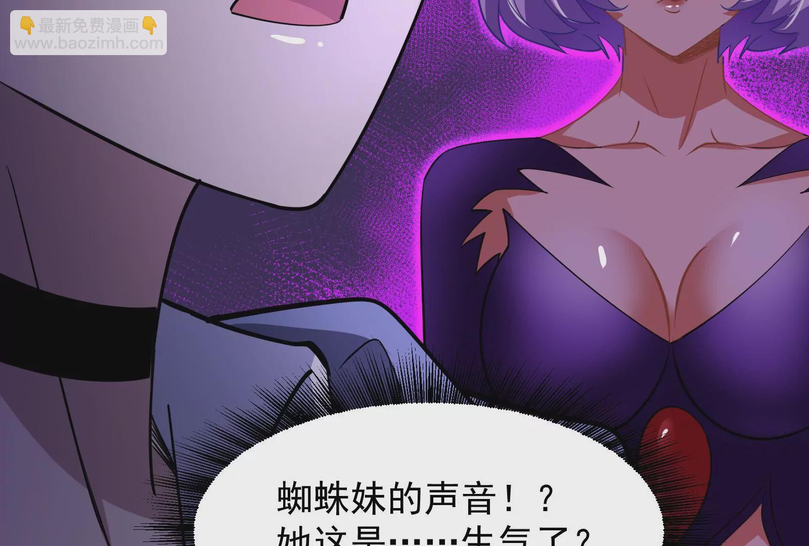 古神遊戲 - 第8話   做我的女人吧！(1/4) - 8